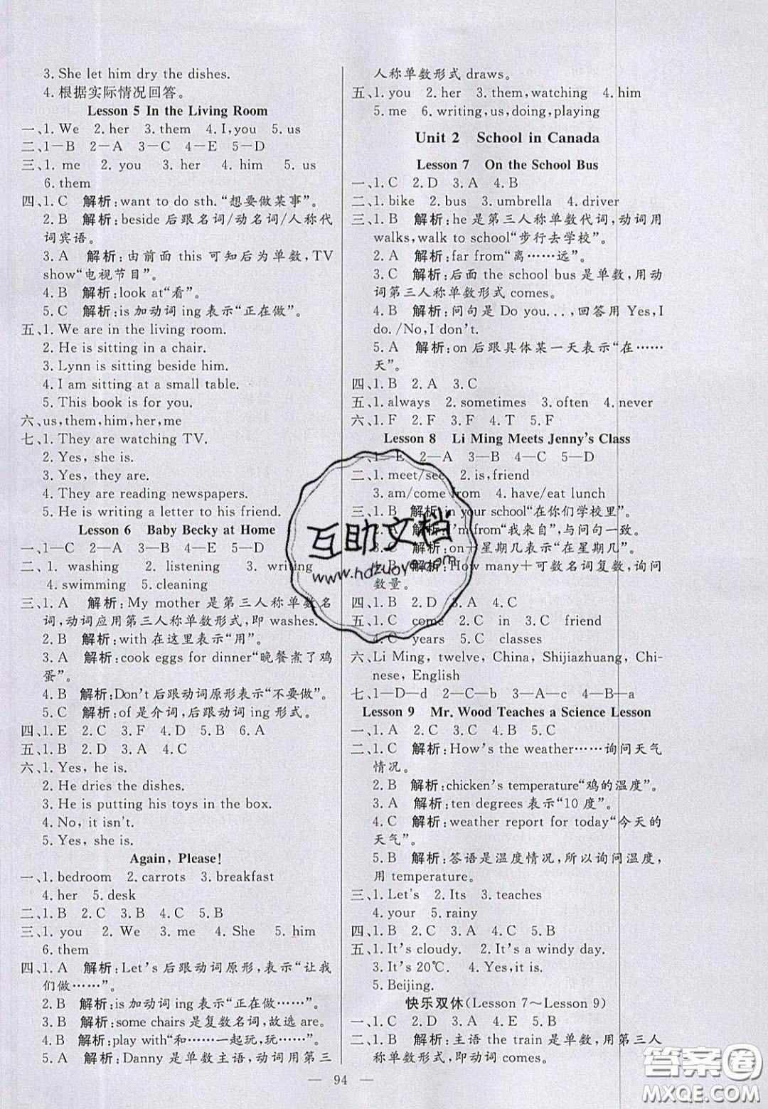 2020年亮點(diǎn)激活小學(xué)教材多元演練六年級(jí)英語上冊(cè)冀教版答案