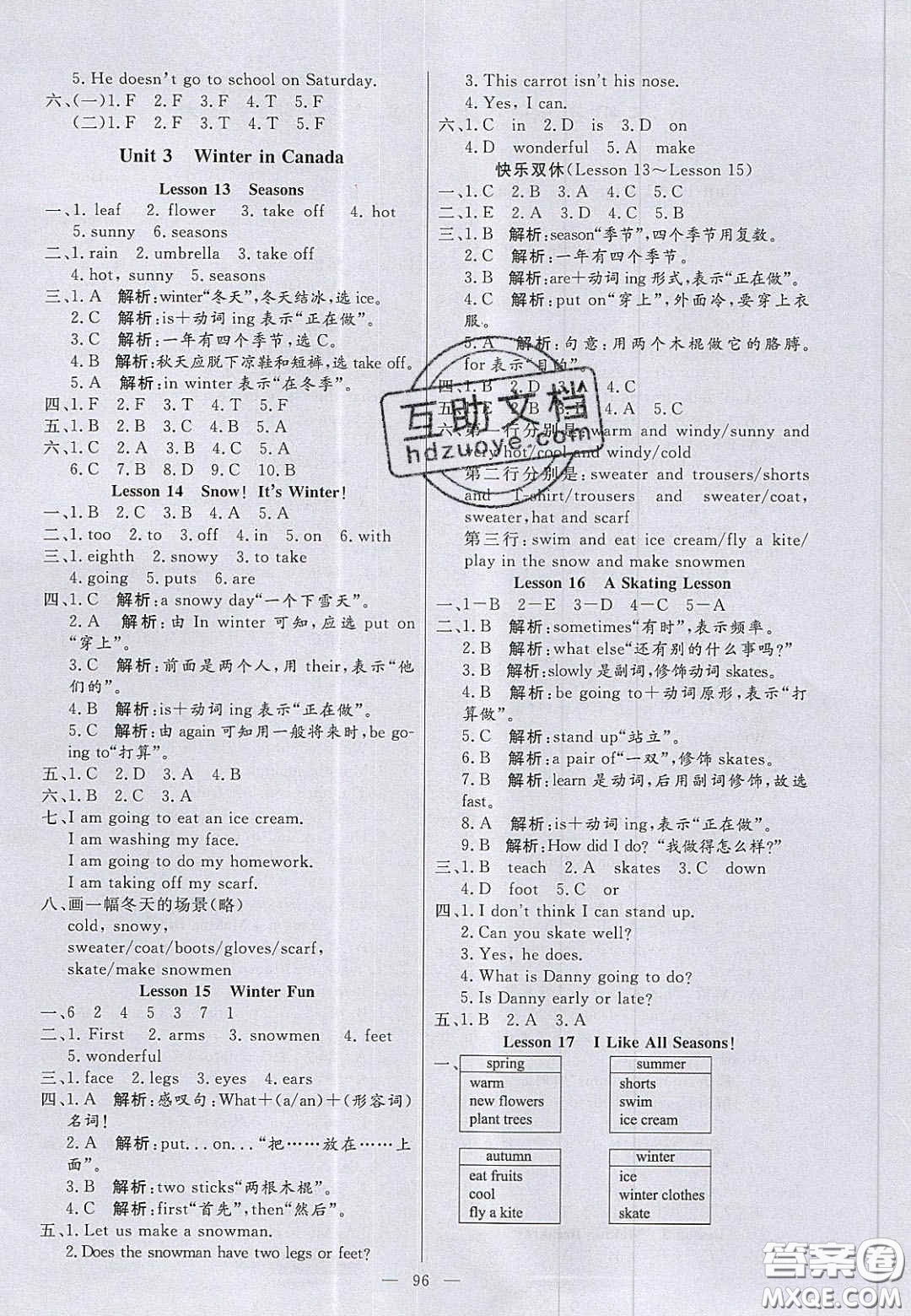 2020年亮點(diǎn)激活小學(xué)教材多元演練六年級(jí)英語上冊(cè)冀教版答案