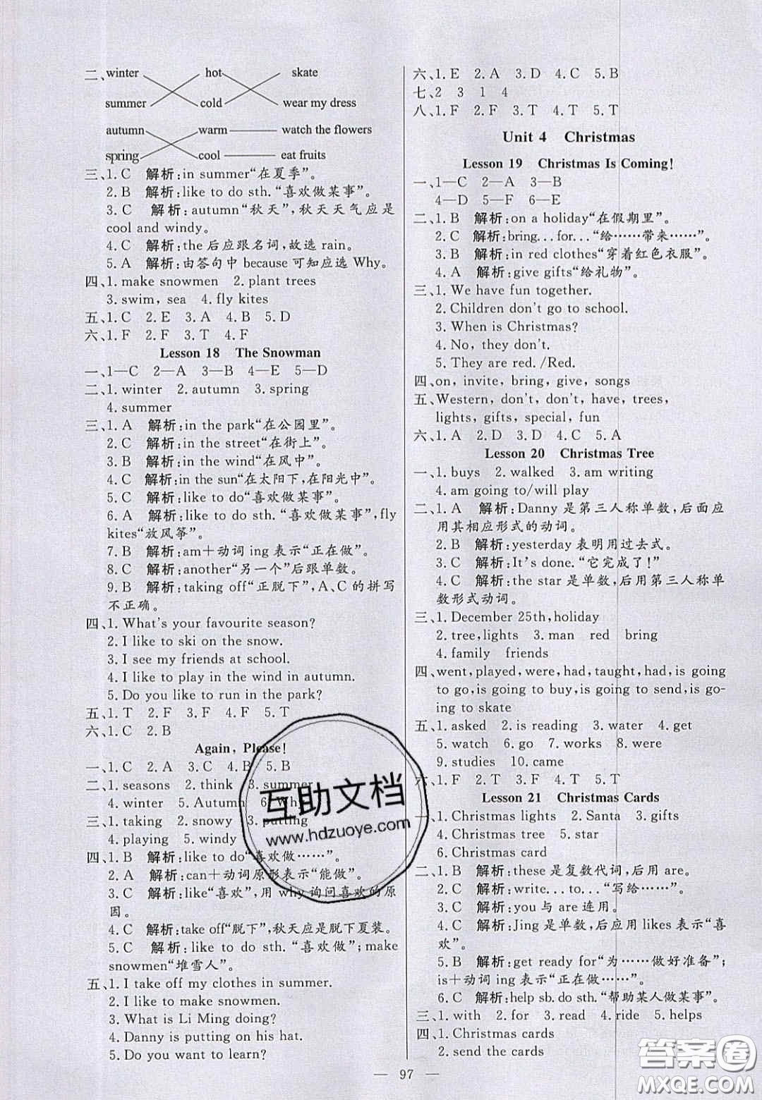 2020年亮點(diǎn)激活小學(xué)教材多元演練六年級(jí)英語上冊(cè)冀教版答案