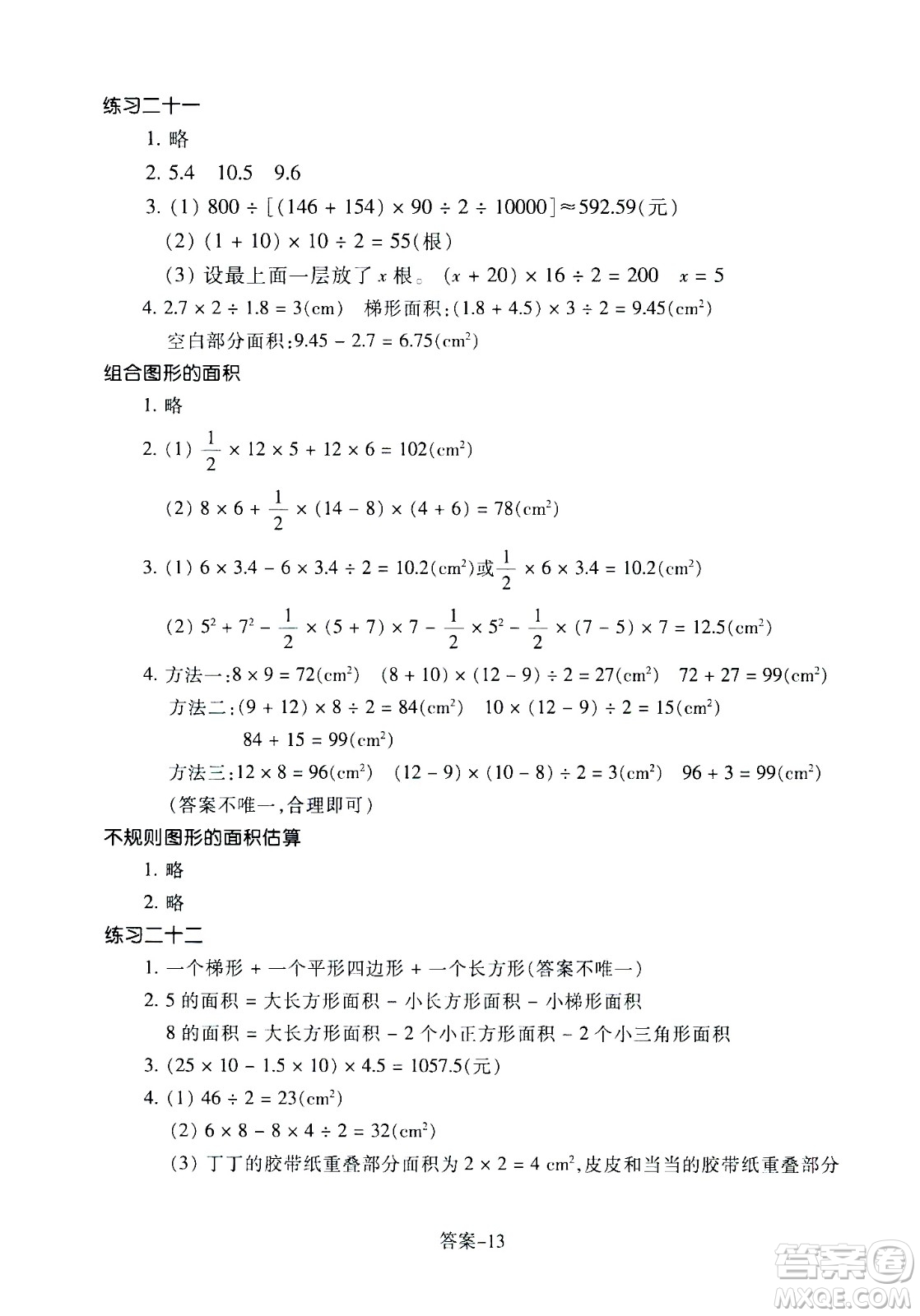 浙江少年兒童出版社2020年每課一練小學(xué)數(shù)學(xué)五年級上冊R人教版答案