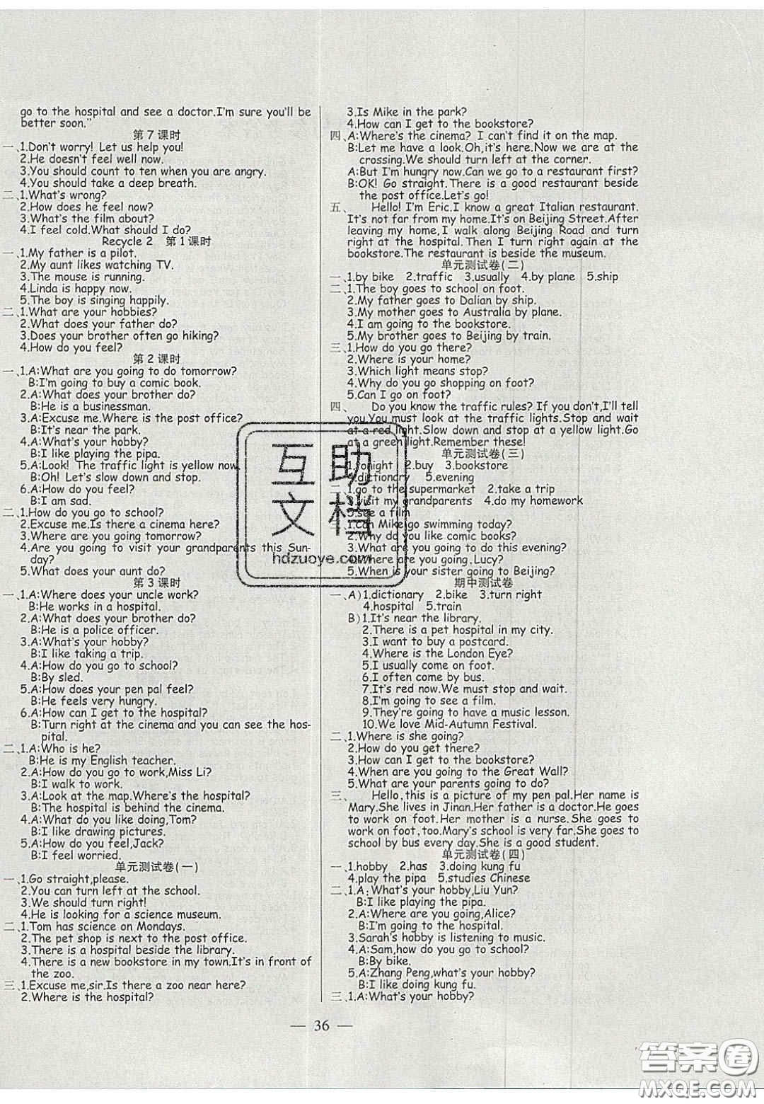 2020年激活思維智能訓(xùn)練六年級(jí)英語(yǔ)上冊(cè)人教版答案