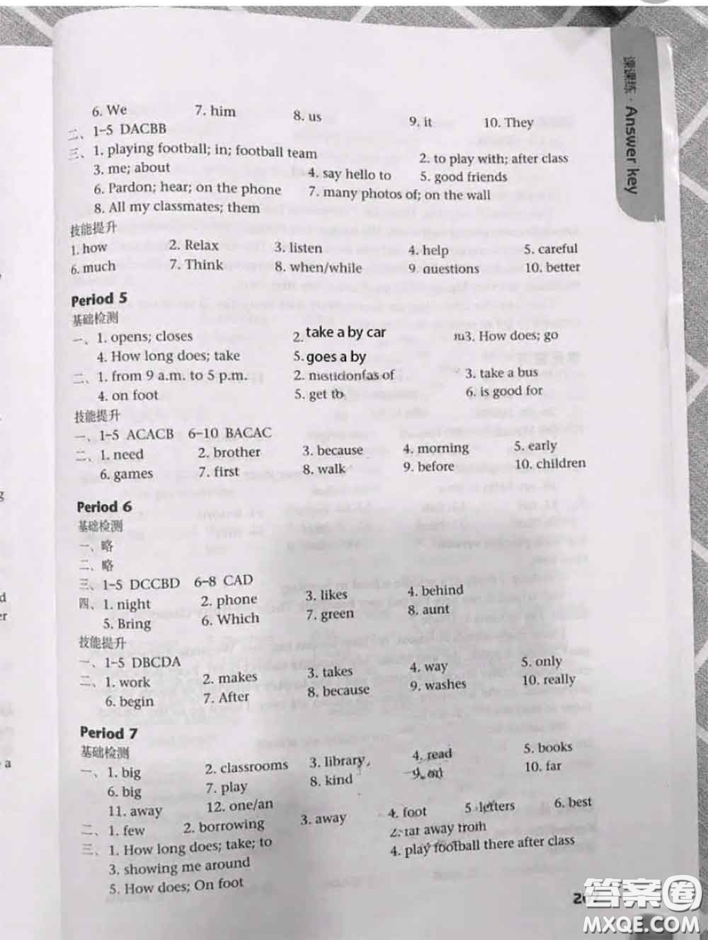 譯林出版社2020年初中英語課課練七年級上冊譯林版答案