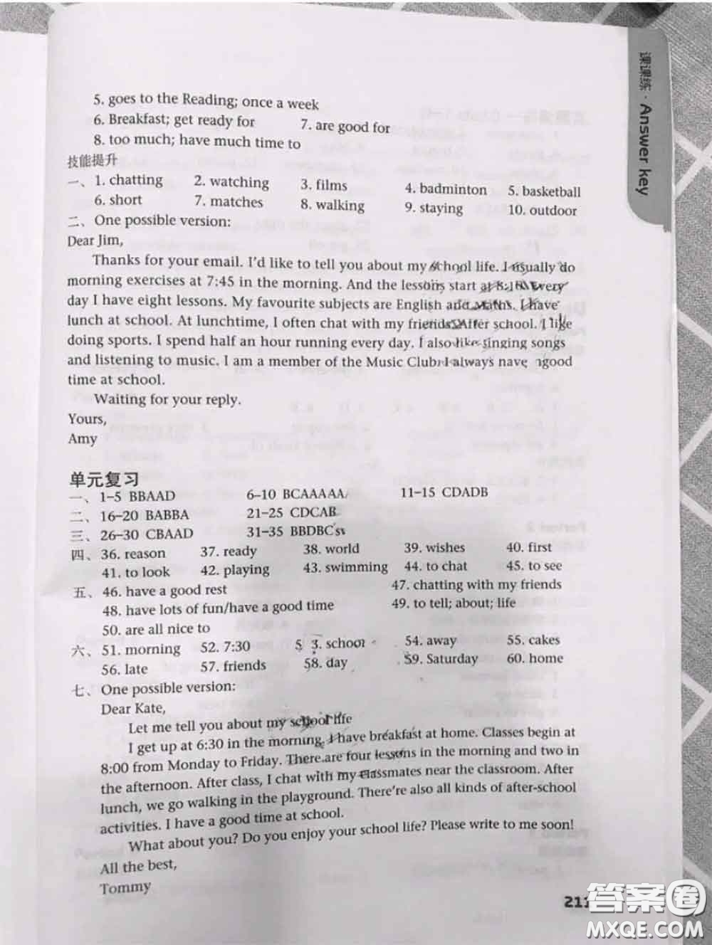 譯林出版社2020年初中英語課課練七年級上冊譯林版答案