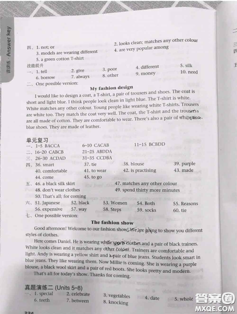 譯林出版社2020年初中英語課課練七年級上冊譯林版答案