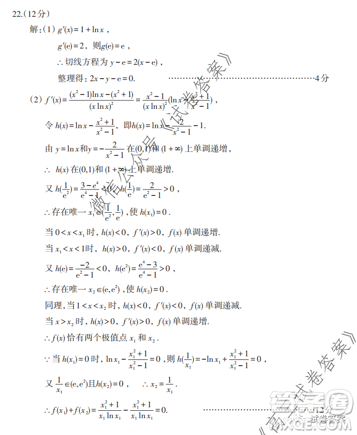 2020-2021學(xué)年度武漢部分學(xué)校高三新起點(diǎn)質(zhì)量檢測(cè)數(shù)學(xué)試卷及答案