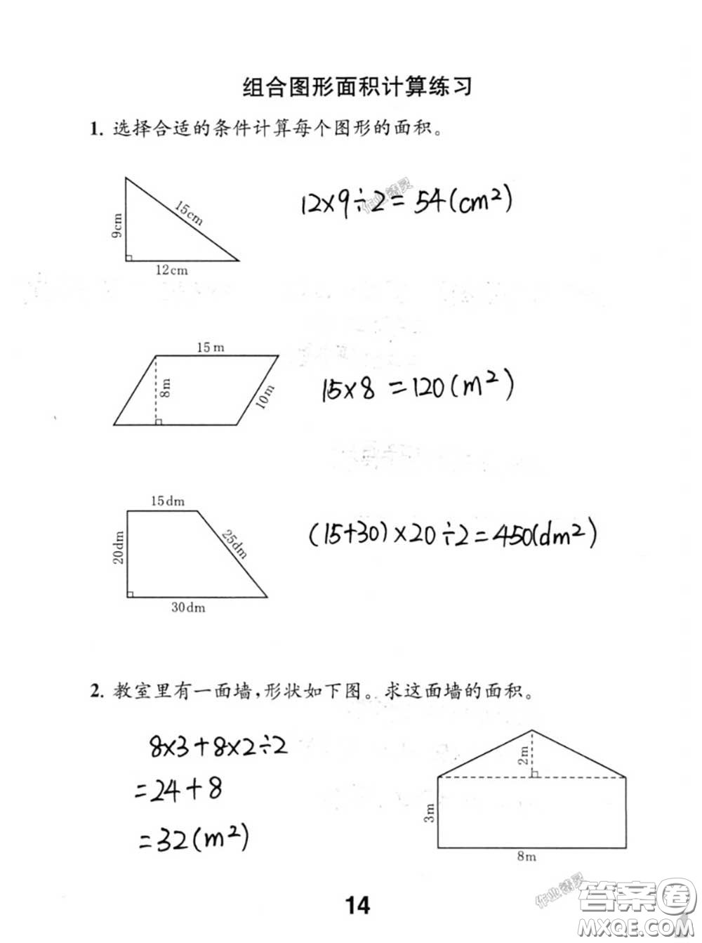 江蘇鳳凰教育出版社2020數(shù)學(xué)補(bǔ)充習(xí)題五年級(jí)上冊(cè)人教版參考答案