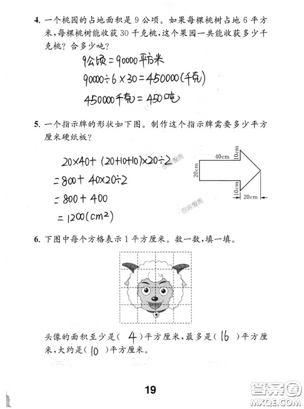 江蘇鳳凰教育出版社2020數(shù)學(xué)補(bǔ)充習(xí)題五年級(jí)上冊(cè)人教版參考答案