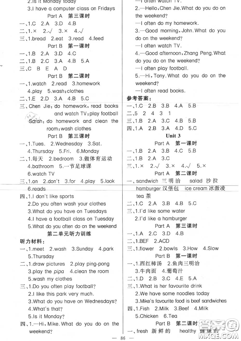 新疆青少年出版社2020秋原創(chuàng)新課堂五年級(jí)英語(yǔ)上冊(cè)人教版答案