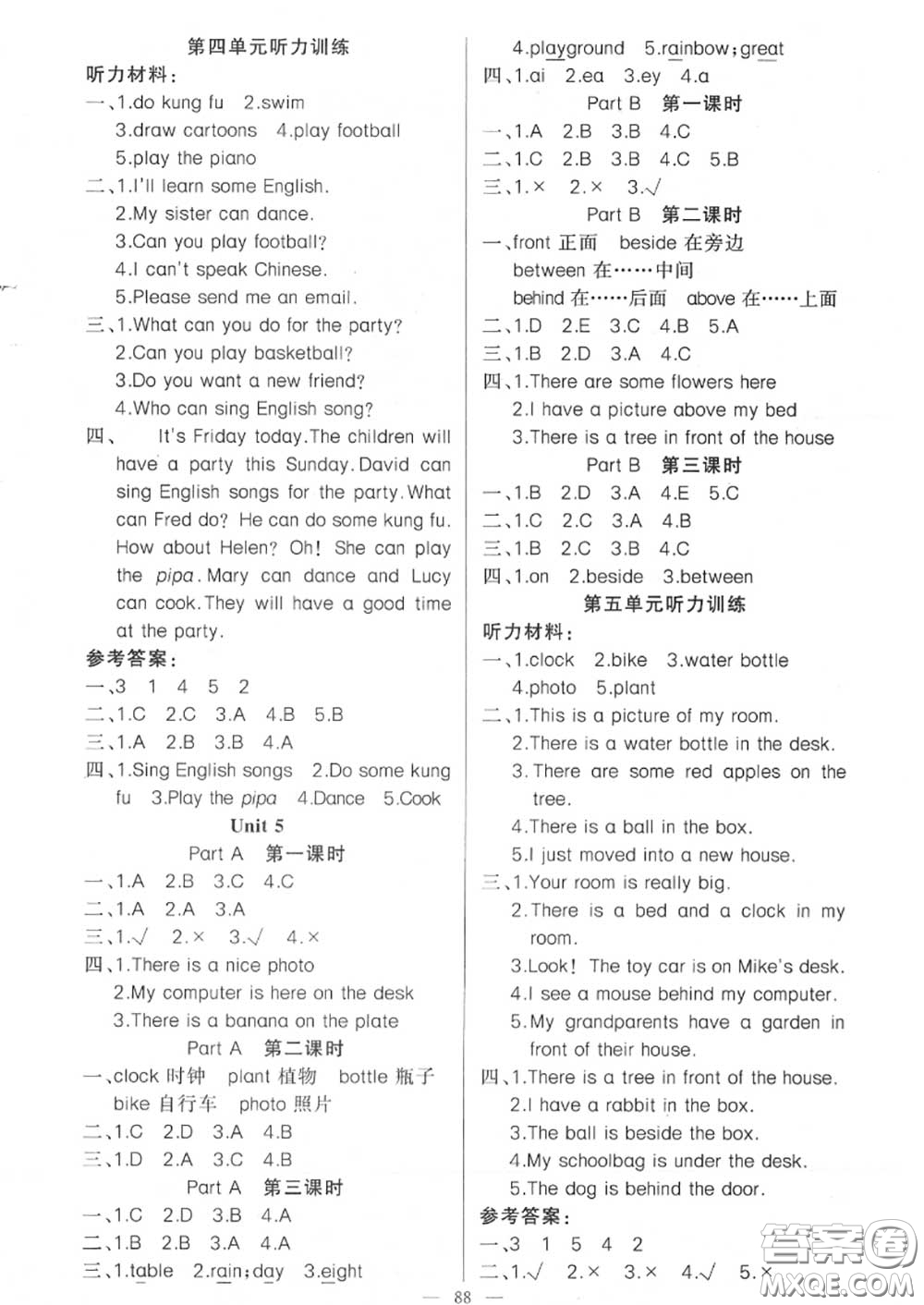 新疆青少年出版社2020秋原創(chuàng)新課堂五年級(jí)英語(yǔ)上冊(cè)人教版答案