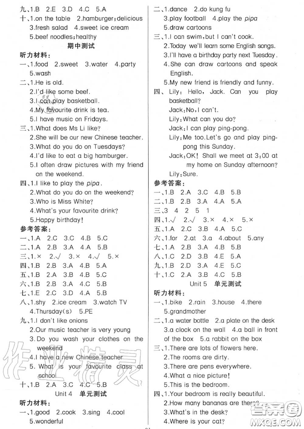 新疆青少年出版社2020秋原創(chuàng)新課堂五年級(jí)英語(yǔ)上冊(cè)人教版答案