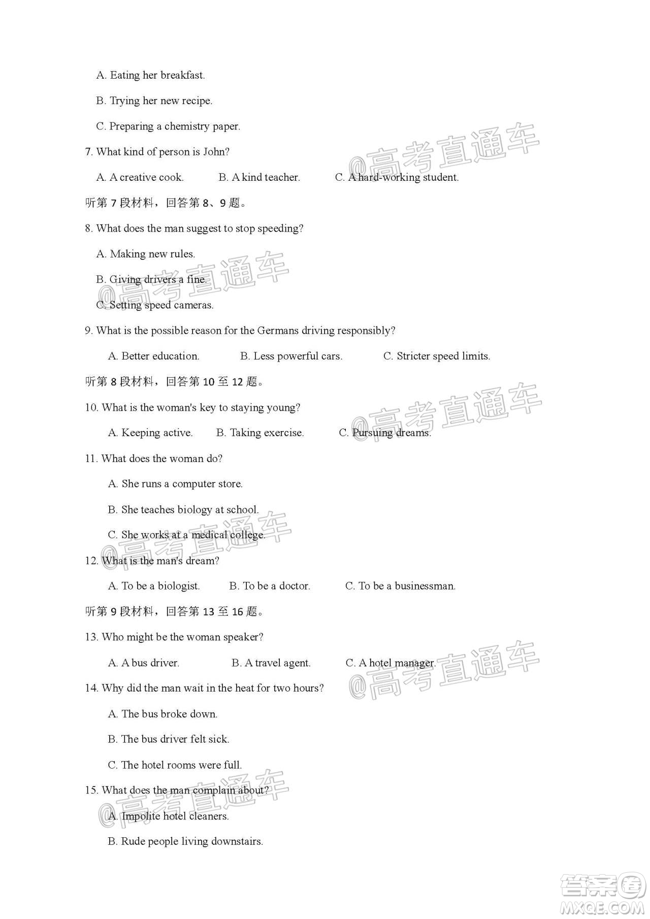 2020-2021學(xué)年度武漢部分學(xué)校高三新起點(diǎn)質(zhì)量檢測英語試卷及答案