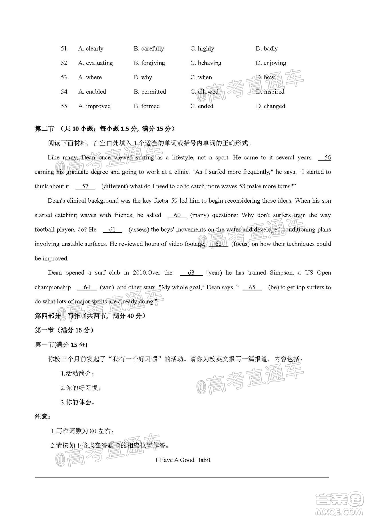 2020-2021學(xué)年度武漢部分學(xué)校高三新起點(diǎn)質(zhì)量檢測英語試卷及答案