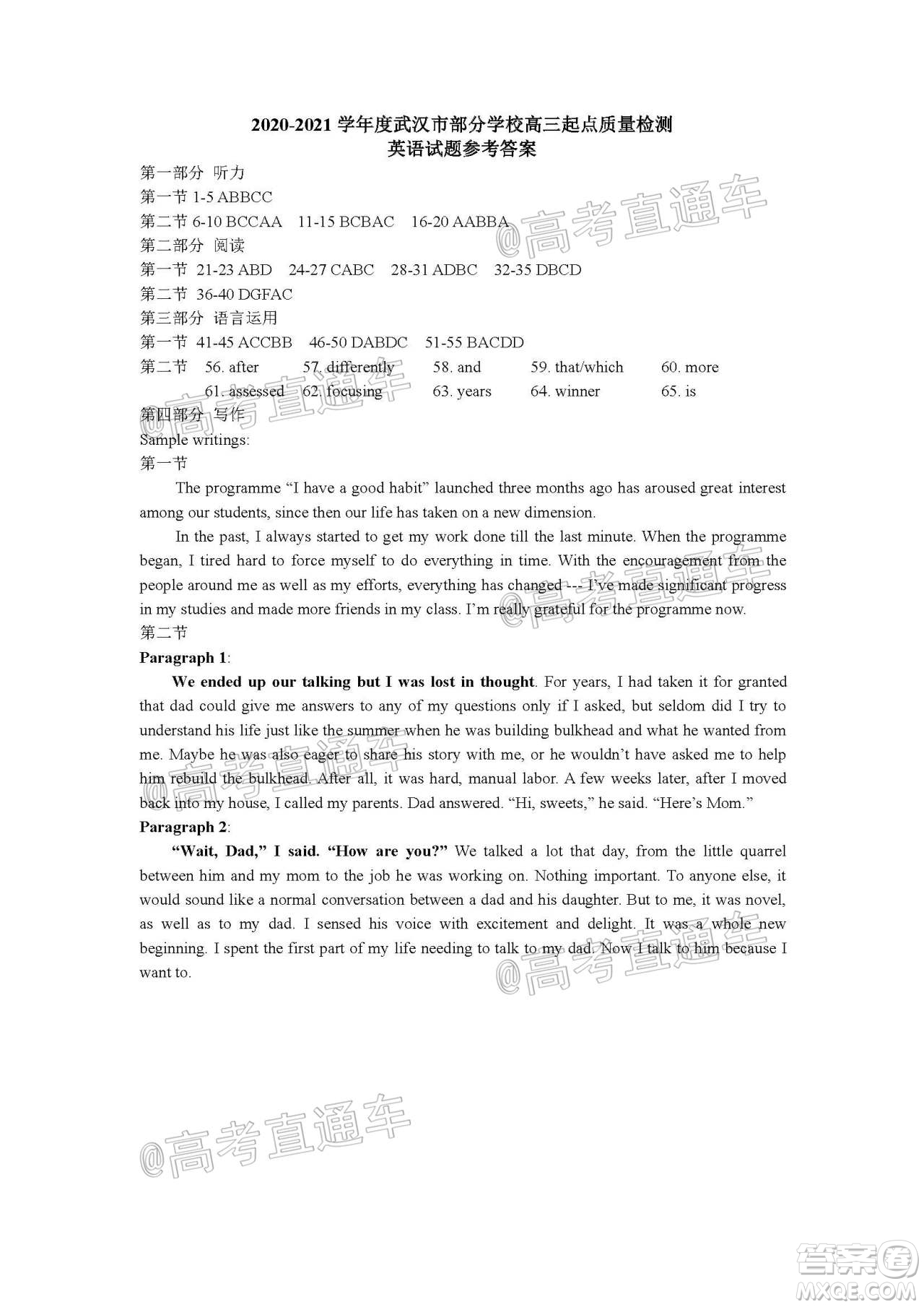 2020-2021學(xué)年度武漢部分學(xué)校高三新起點(diǎn)質(zhì)量檢測英語試卷及答案