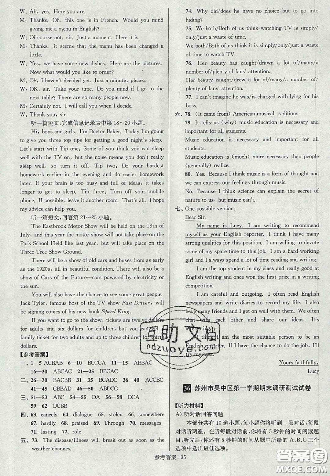 2020年搶先起跑大試卷九年級(jí)英語(yǔ)上冊(cè)江蘇版答案