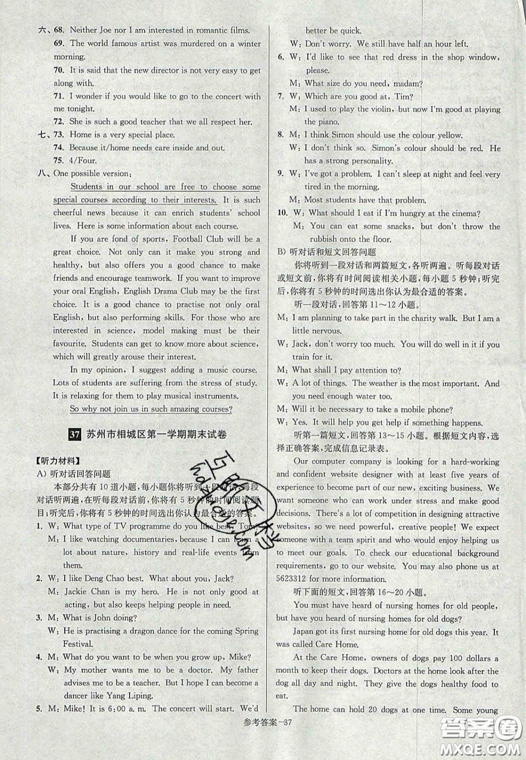 2020年搶先起跑大試卷九年級(jí)英語(yǔ)上冊(cè)江蘇版答案