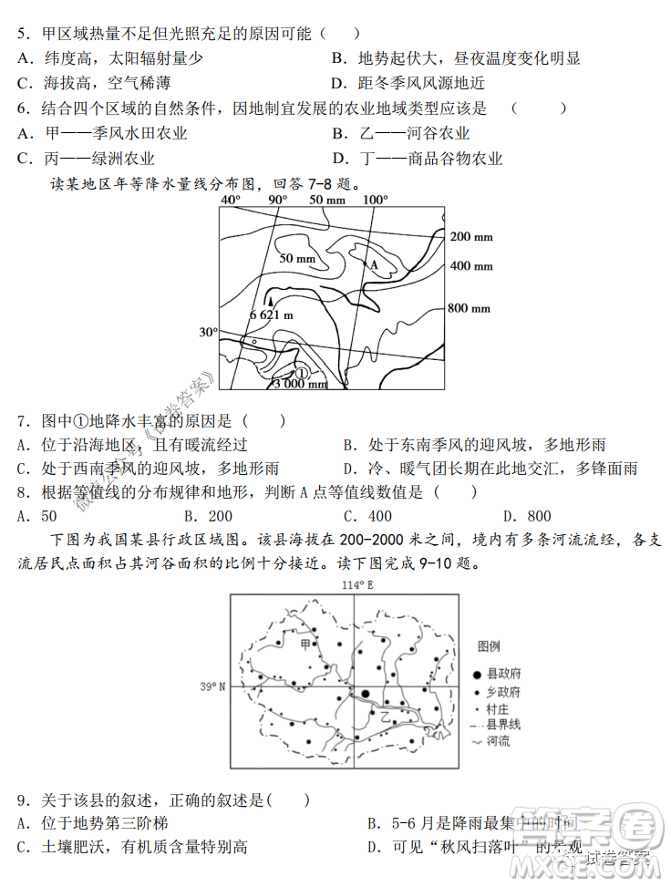 莆田市2021屆高三上學(xué)期月考地理試卷及答案