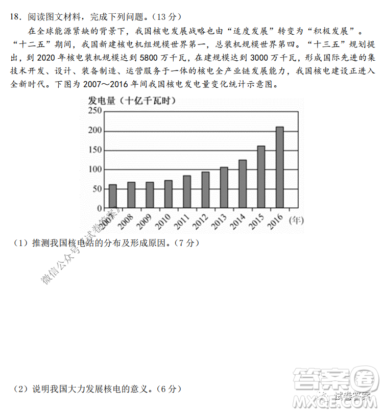 莆田市2021屆高三上學(xué)期月考地理試卷及答案