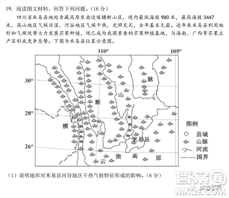 莆田市2021屆高三上學(xué)期月考地理試卷及答案