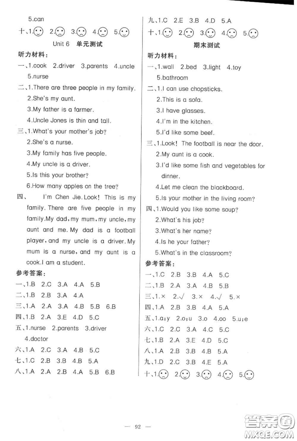 新疆青少年出版社2020秋原創(chuàng)新課堂四年級英語上冊人教版答案