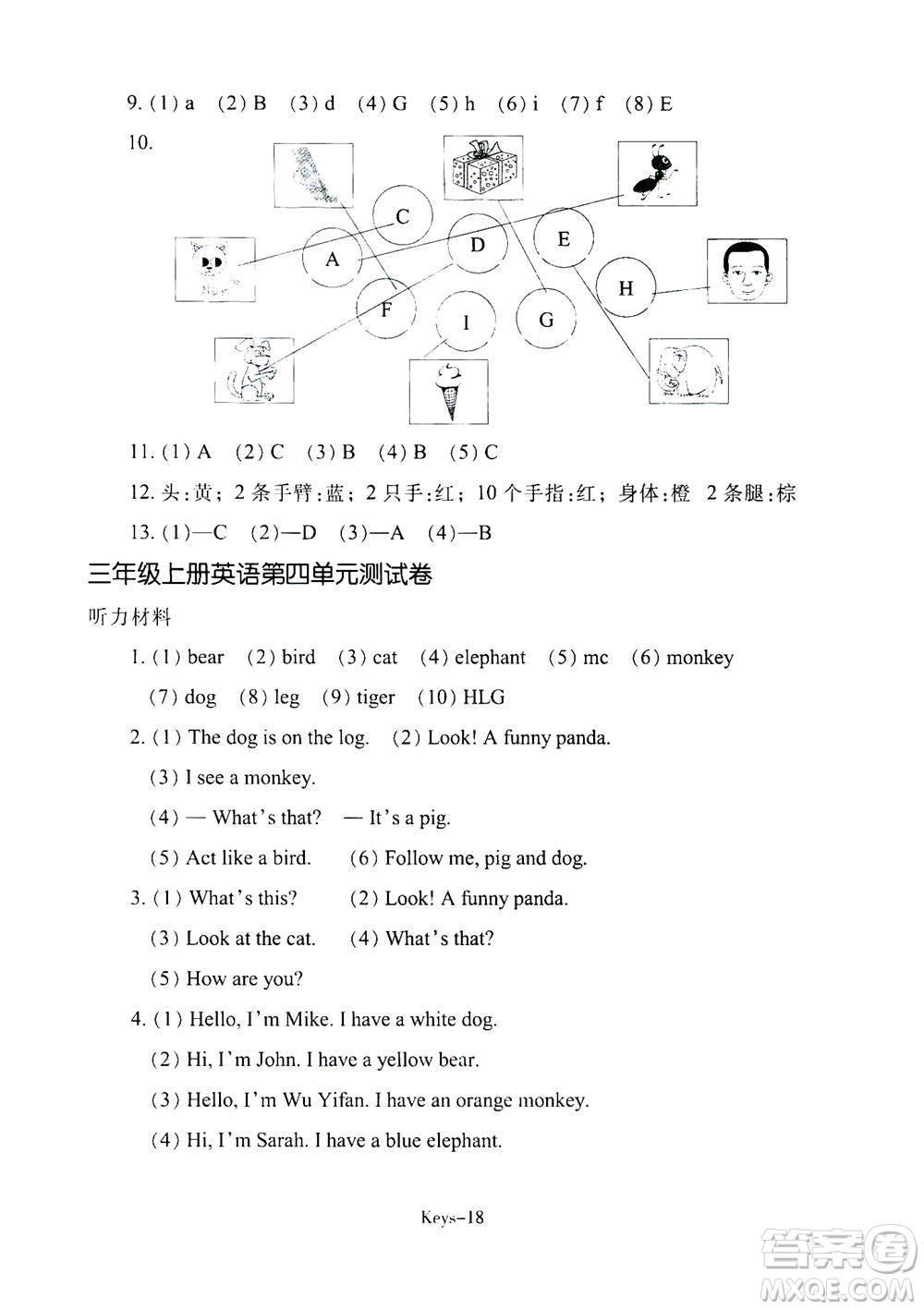 浙江少年兒童出版社2020年每課一練小學(xué)英語三年級上冊R人教版答案