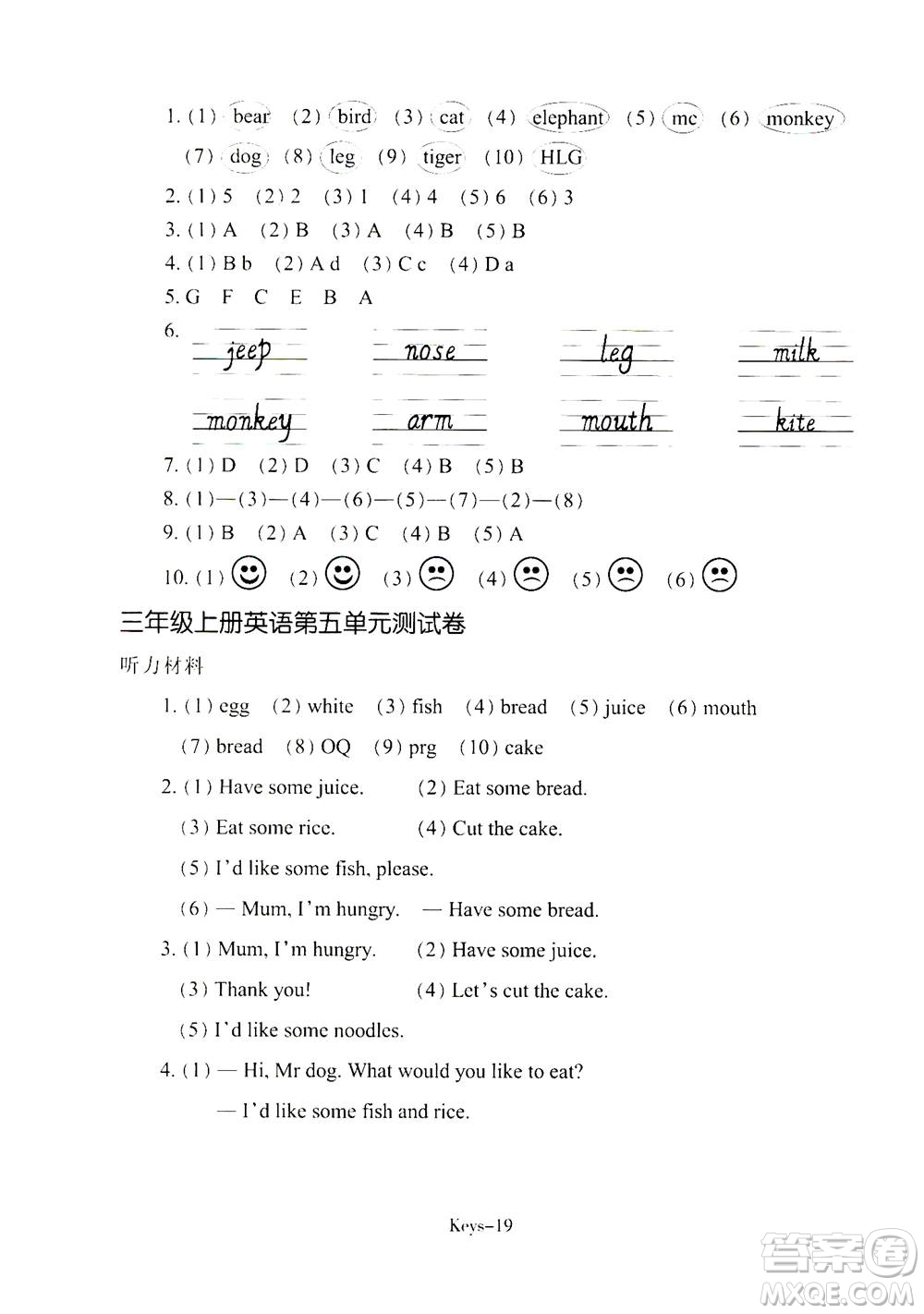 浙江少年兒童出版社2020年每課一練小學(xué)英語三年級上冊R人教版答案