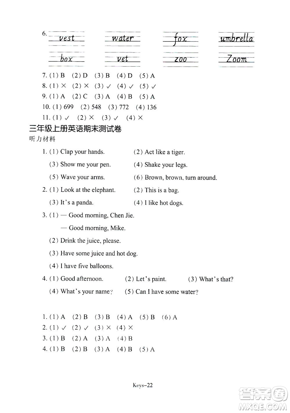 浙江少年兒童出版社2020年每課一練小學(xué)英語三年級上冊R人教版答案