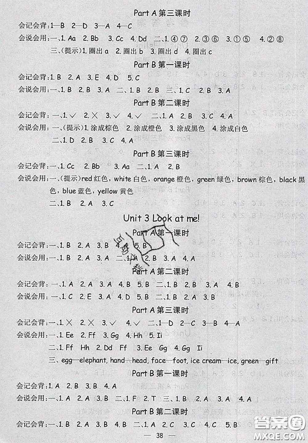 河北大學(xué)出版社2020秋五E課堂三年級英語上冊人教版參考答案