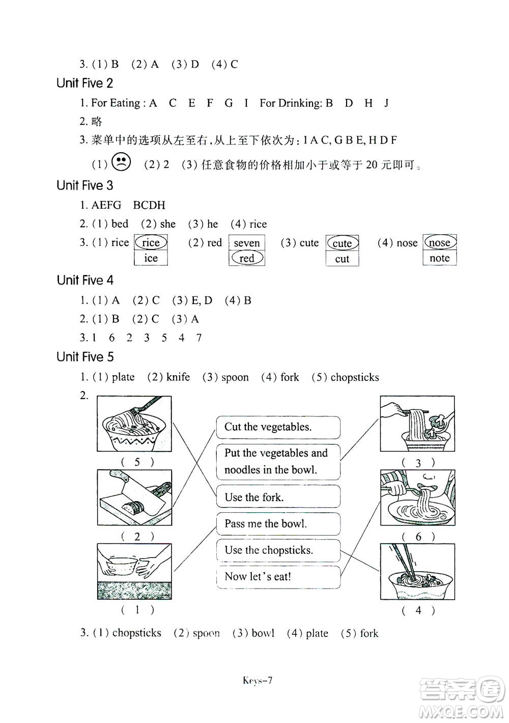 浙江少年兒童出版社2020年每課一練小學(xué)英語四年級上冊R人教版答案