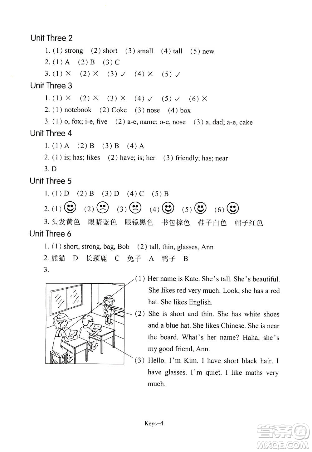 浙江少年兒童出版社2020年每課一練小學(xué)英語四年級上冊R人教版答案