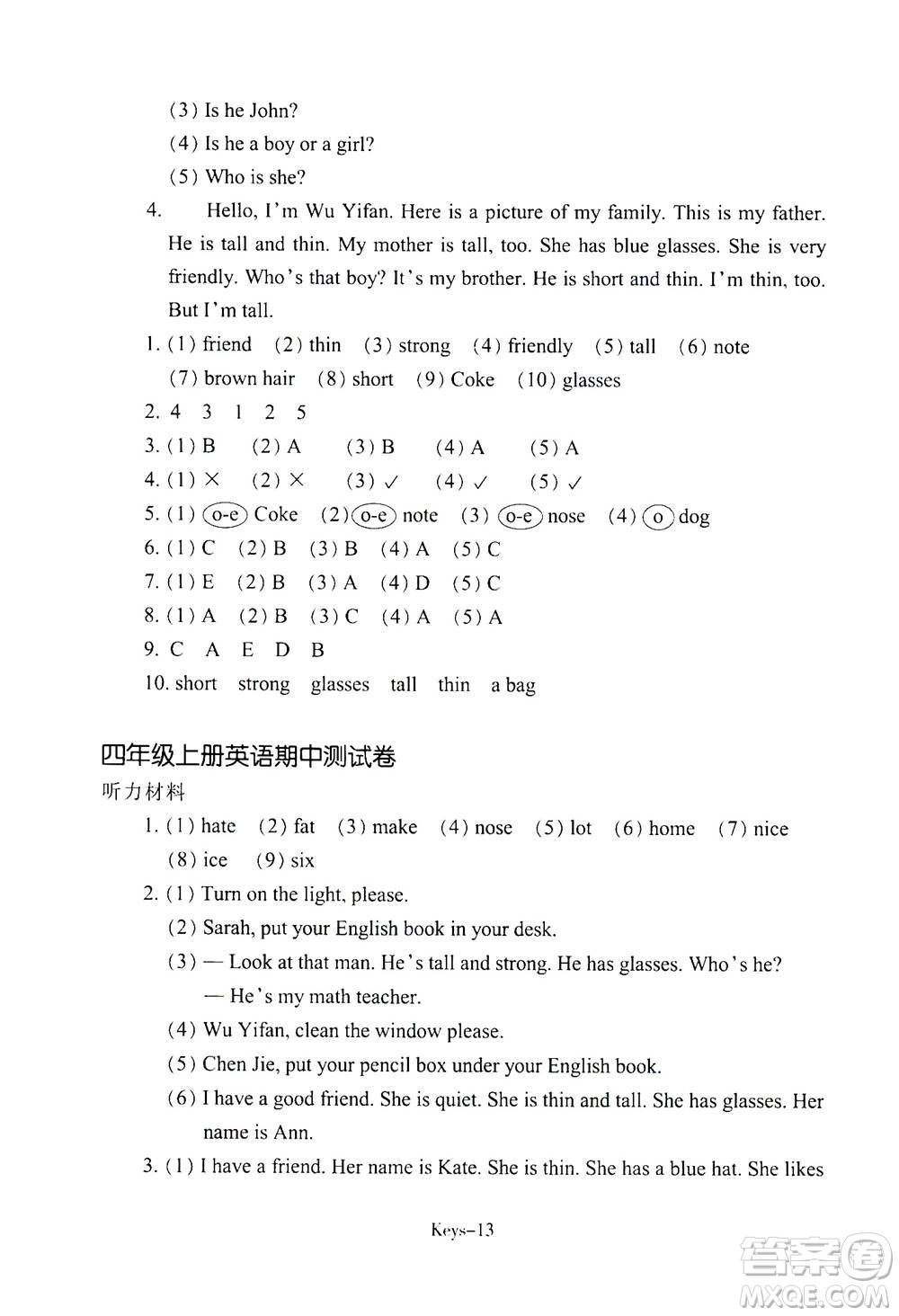 浙江少年兒童出版社2020年每課一練小學(xué)英語四年級上冊R人教版答案