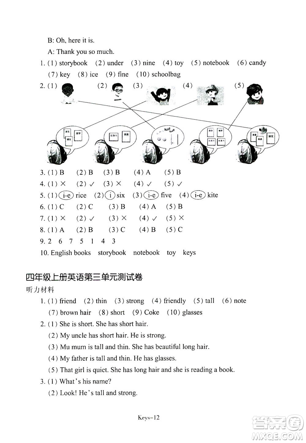 浙江少年兒童出版社2020年每課一練小學(xué)英語四年級上冊R人教版答案