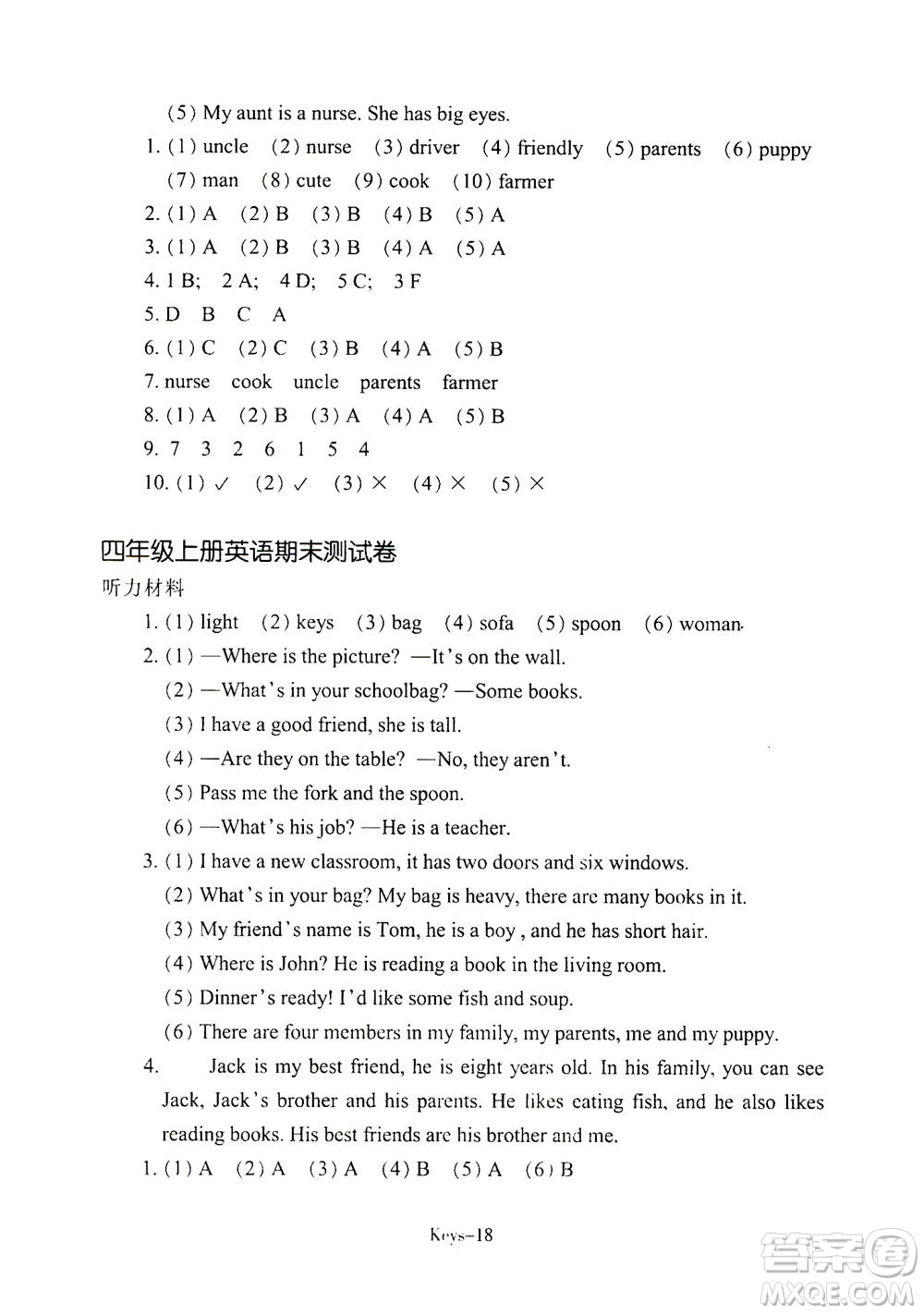 浙江少年兒童出版社2020年每課一練小學(xué)英語四年級上冊R人教版答案