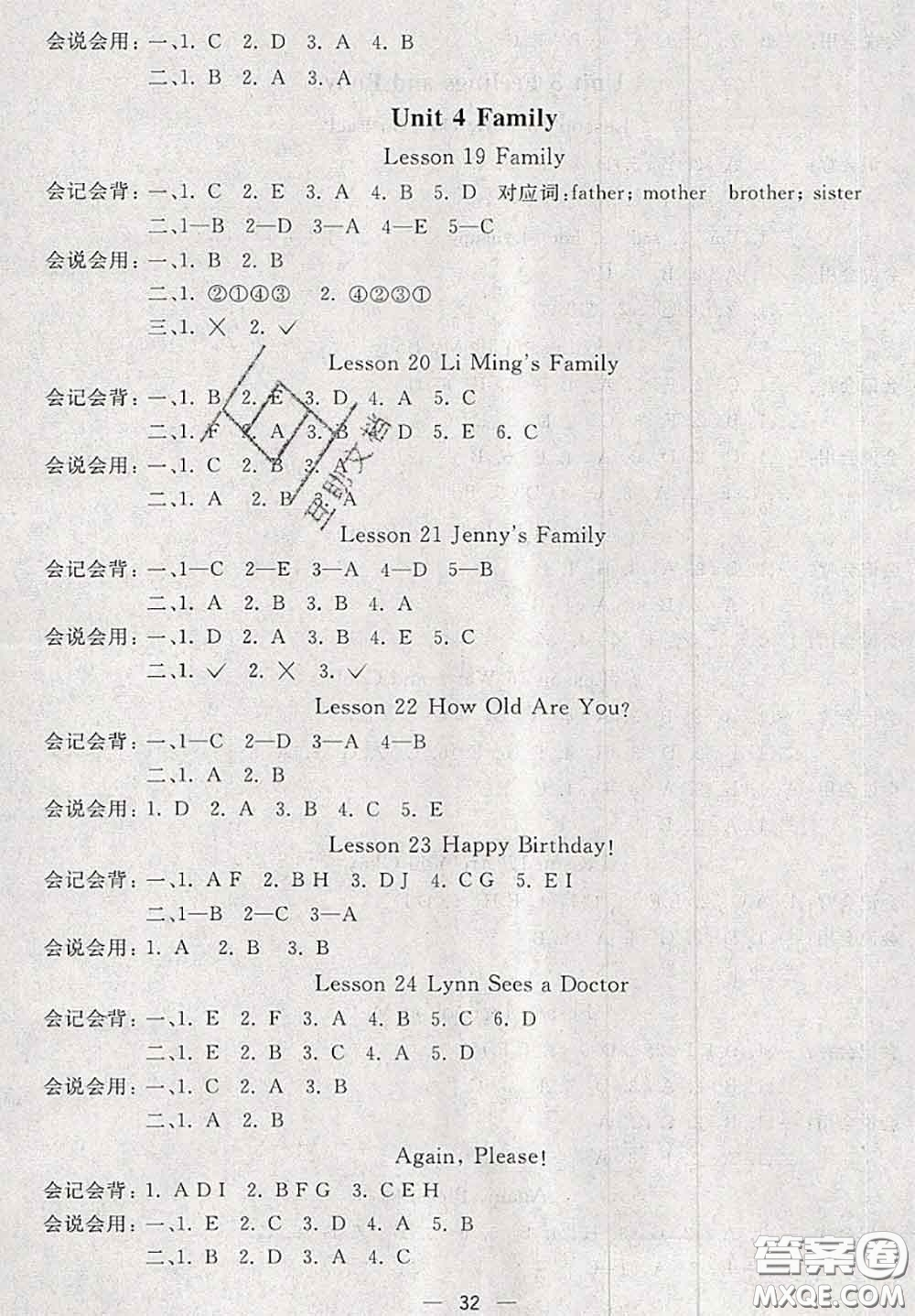 河北大學(xué)出版社2020秋五E課堂三年級(jí)英語上冊(cè)冀教版參考答案