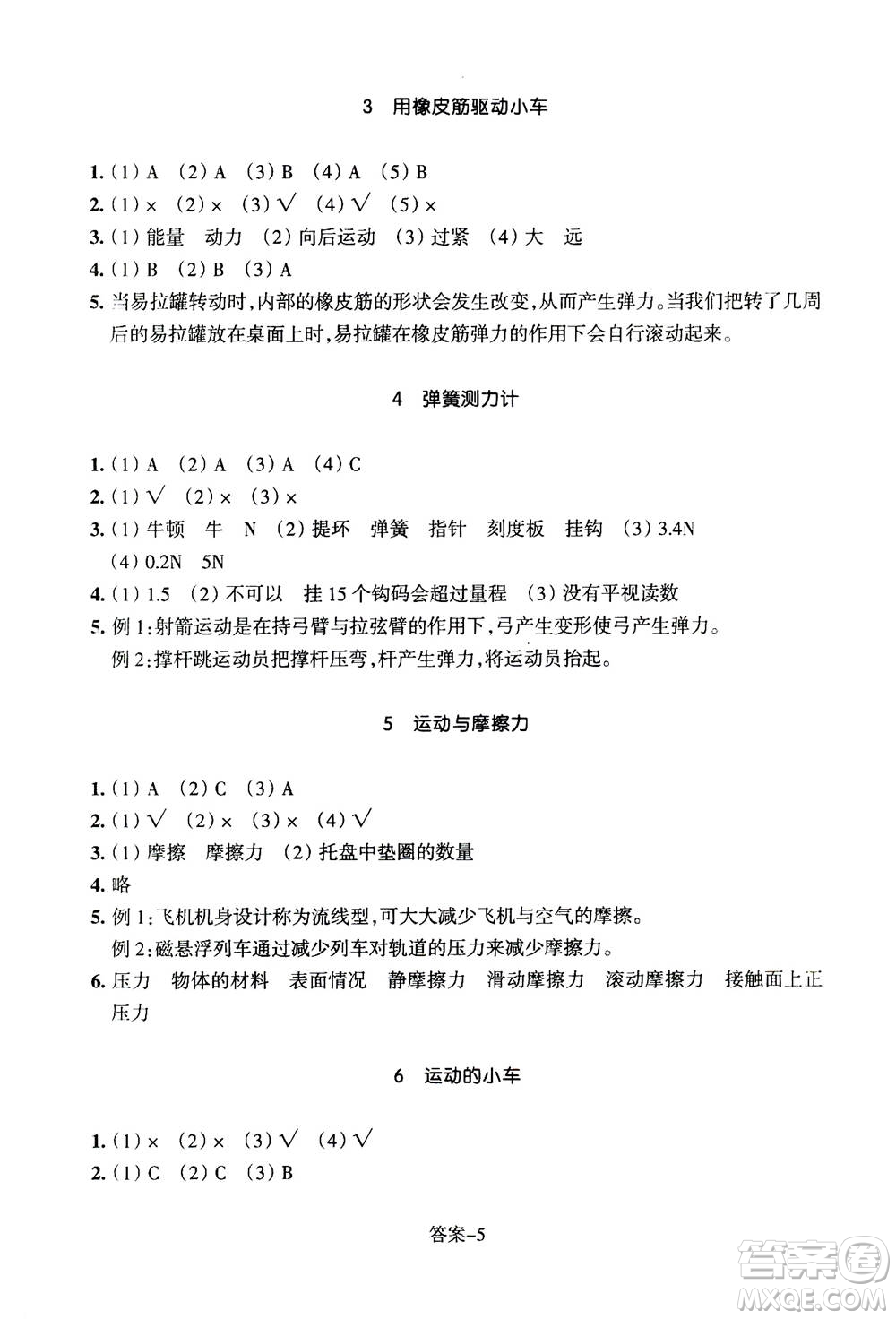 浙江少年兒童出版社2020年每課一練小學(xué)科學(xué)四年級(jí)上冊(cè)J教科版答案