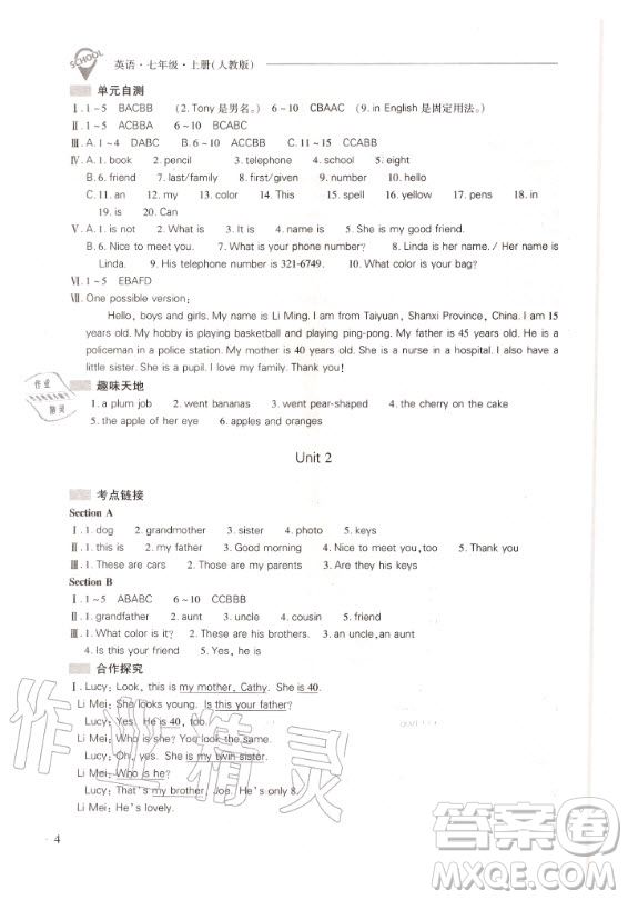 2020年新課程解決問題導(dǎo)學(xué)方案七年級上冊英語人教版答案