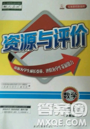 黑龍江教育出版社2020年資源與評(píng)價(jià)數(shù)學(xué)八年級(jí)上冊(cè)人教版參考答案