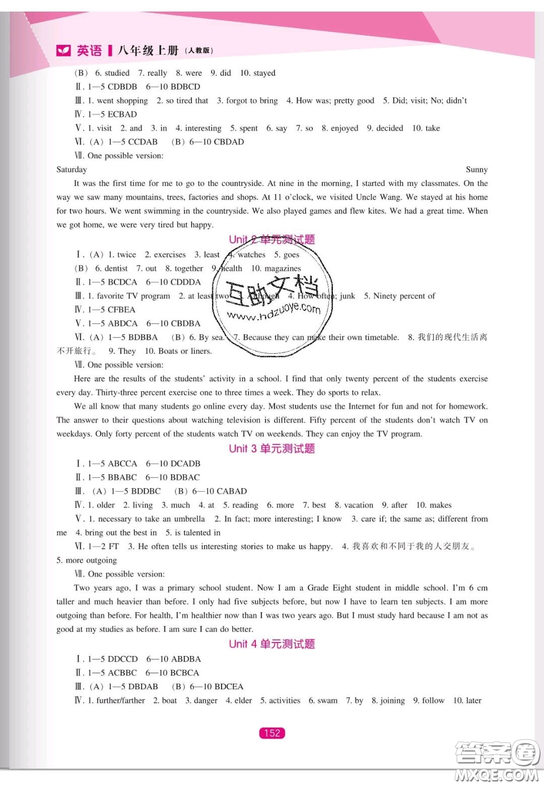 遼海出版社2020新課程能力培養(yǎng)八年級(jí)英語上冊(cè)人教版答案