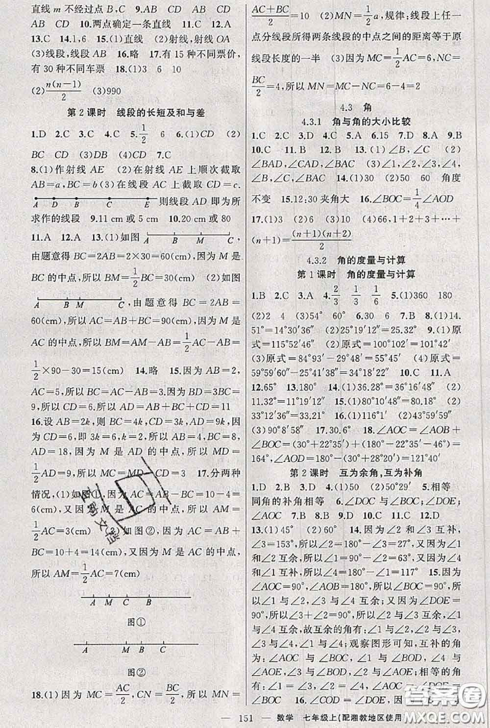 新疆青少年出版社2020秋原創(chuàng)新課堂七年級(jí)數(shù)學(xué)上冊(cè)湘教版答案