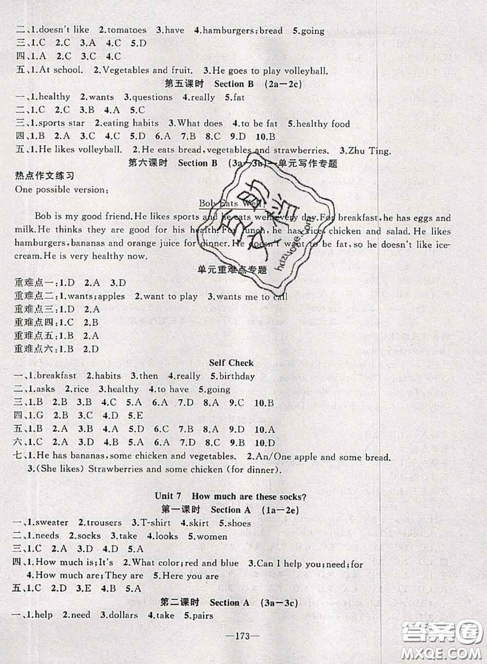 新疆青少年出版社2020秋原創(chuàng)新課堂七年級(jí)英語(yǔ)上冊(cè)人教版答案