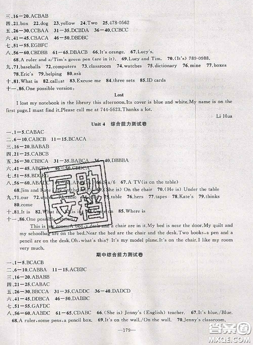 新疆青少年出版社2020秋原創(chuàng)新課堂七年級(jí)英語(yǔ)上冊(cè)人教版答案