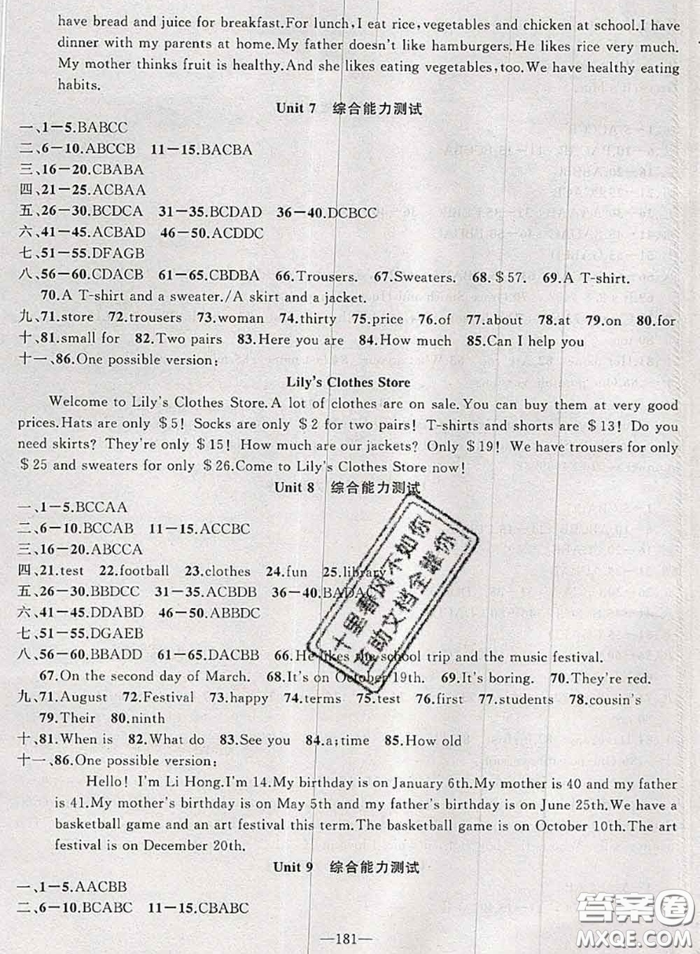 新疆青少年出版社2020秋原創(chuàng)新課堂七年級(jí)英語(yǔ)上冊(cè)人教版答案