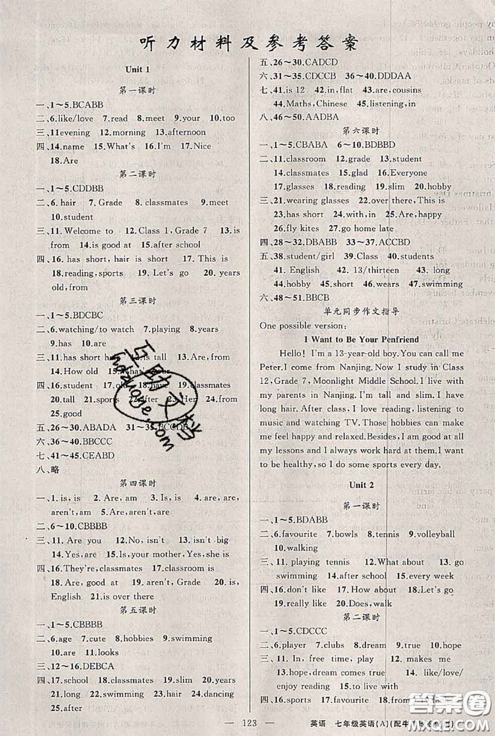 新疆青少年出版社2020秋原創(chuàng)新課堂七年級(jí)英語(yǔ)上冊(cè)牛津版答案