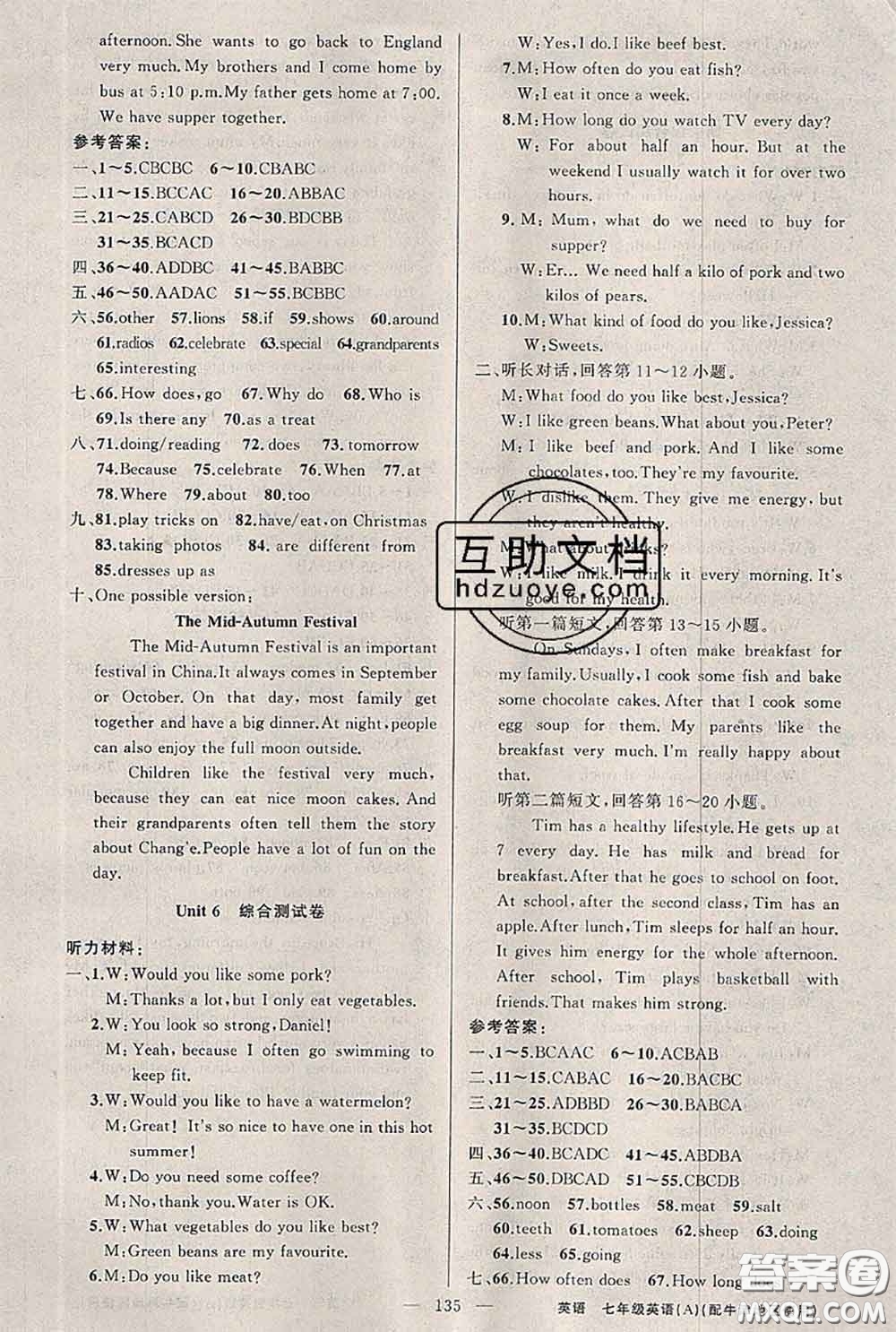 新疆青少年出版社2020秋原創(chuàng)新課堂七年級(jí)英語(yǔ)上冊(cè)牛津版答案