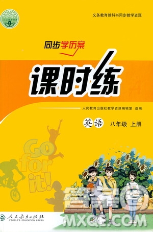 人民教育出版社2020年同步學(xué)歷案課時(shí)練英語八年級(jí)上冊(cè)人教版答案