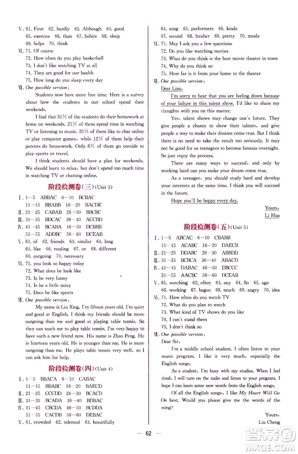 人民教育出版社2020年同步學(xué)歷案課時(shí)練英語八年級(jí)上冊(cè)人教版答案