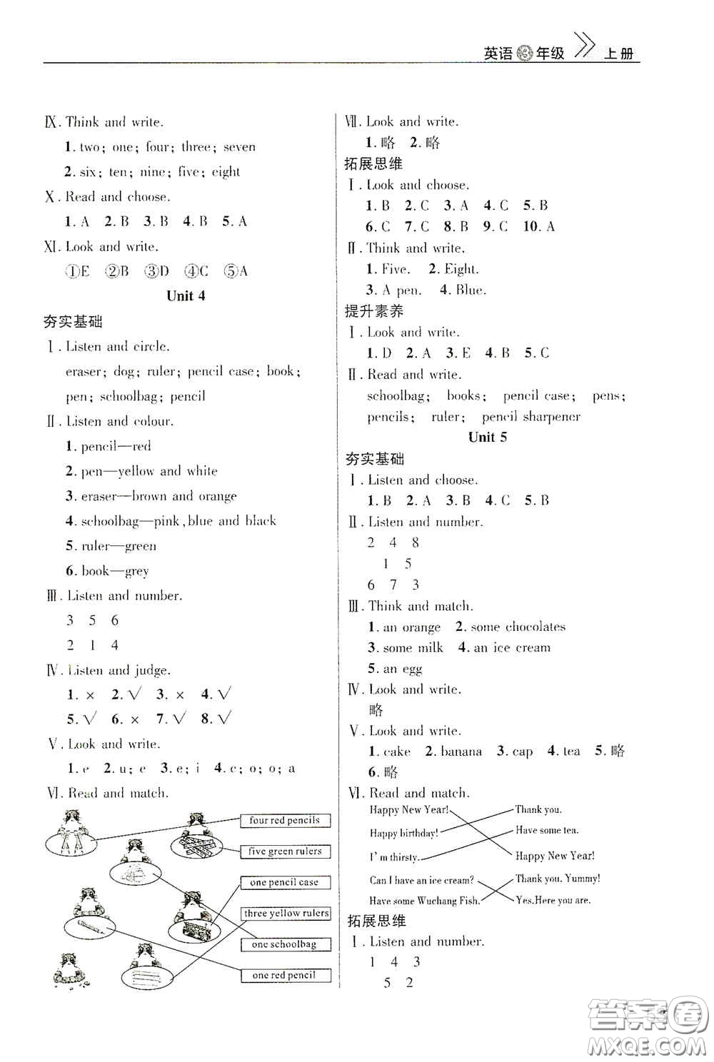 武漢出版社2020智慧學(xué)習(xí)天天向上課堂作業(yè)三年級英語上冊人教版答案