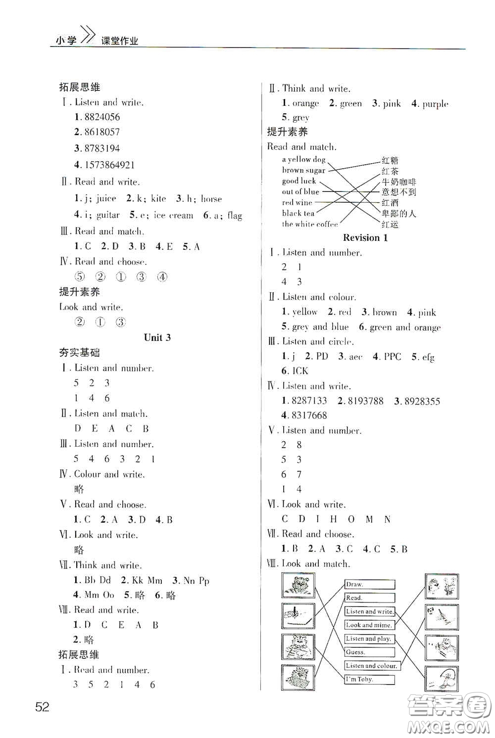 武漢出版社2020智慧學(xué)習(xí)天天向上課堂作業(yè)三年級英語上冊人教版答案