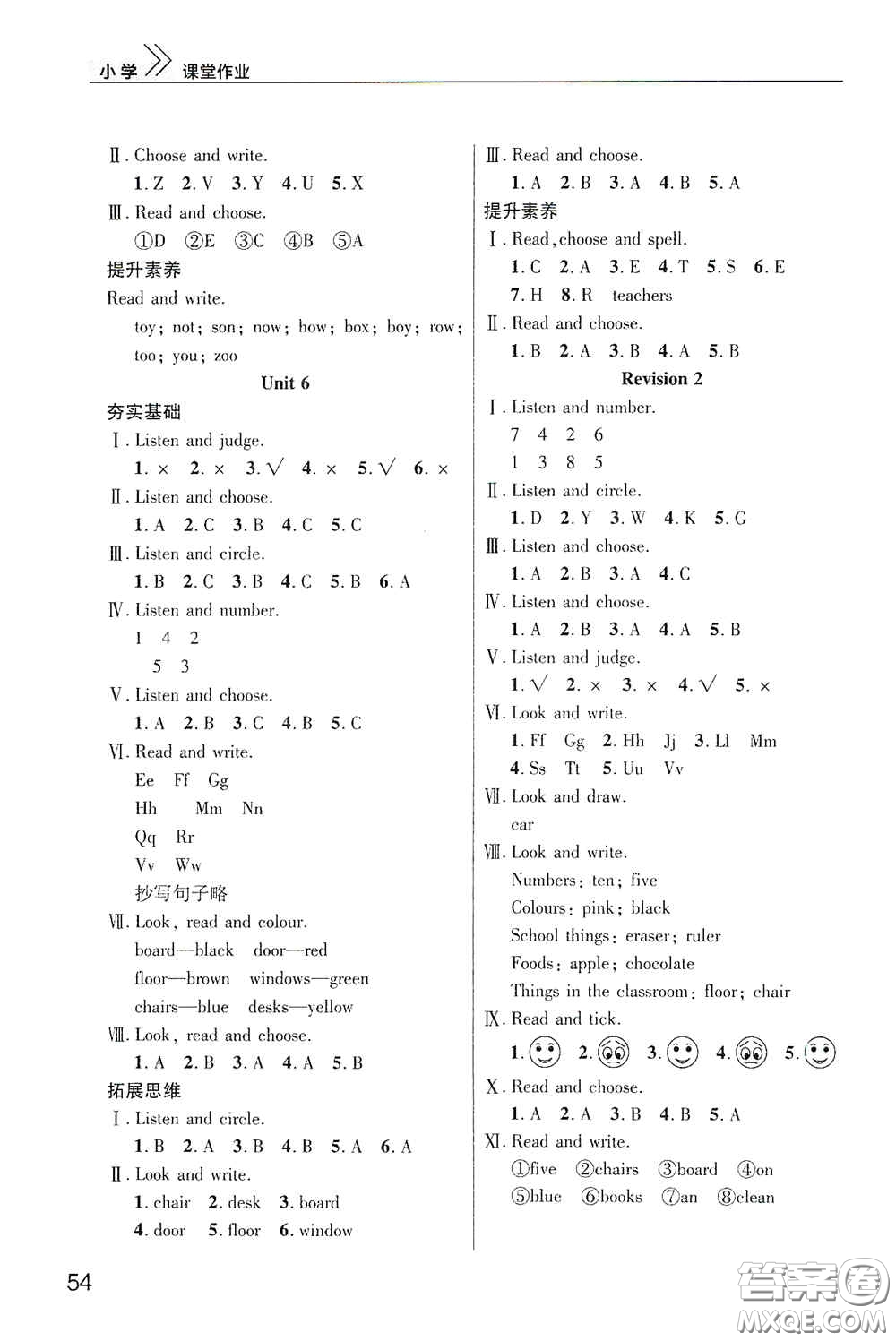 武漢出版社2020智慧學(xué)習(xí)天天向上課堂作業(yè)三年級英語上冊人教版答案