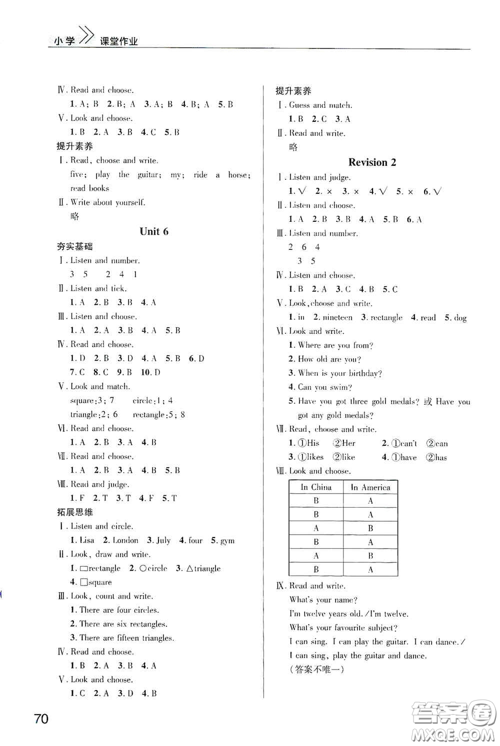 武漢出版社2020智慧學(xué)習(xí)天天向上課堂作業(yè)四年級(jí)英語上冊(cè)人教版答案