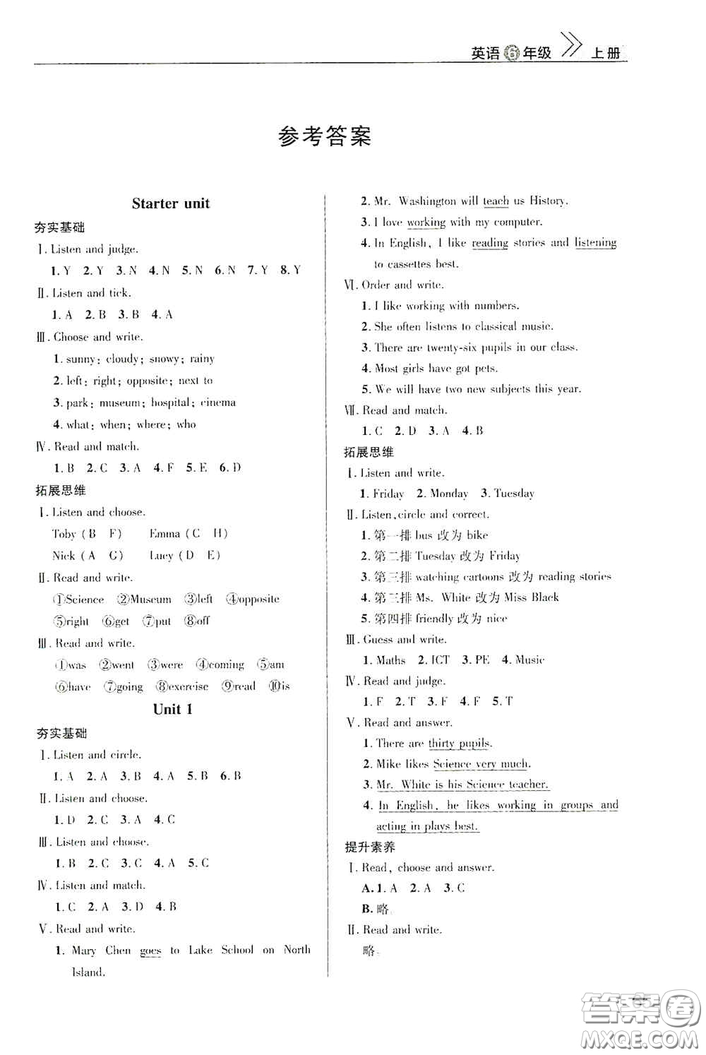 武漢出版社2020智慧學(xué)習(xí)天天向上課堂作業(yè)六年級(jí)英語(yǔ)上冊(cè)人教版答案